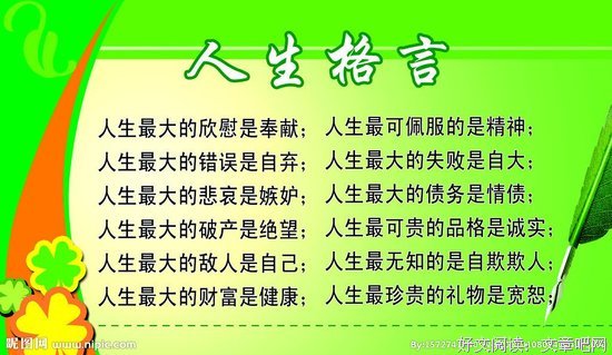 关于有神的座右铭
