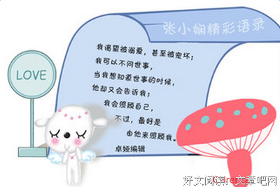 关于深深的唯美语录
