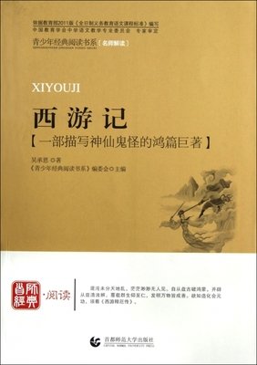 最经典的吴承恩经典句子