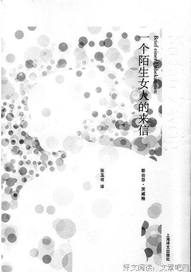 最新的茨威格经典语录