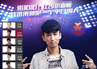 最新的张阳阳经典语录