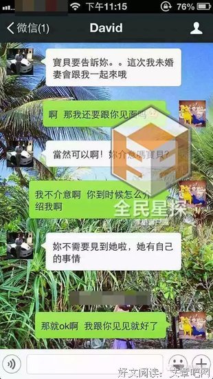 喜欢截图聊天记录的女生容易被分手
