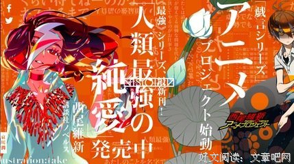 最经典的《戏言系列》小说书摘