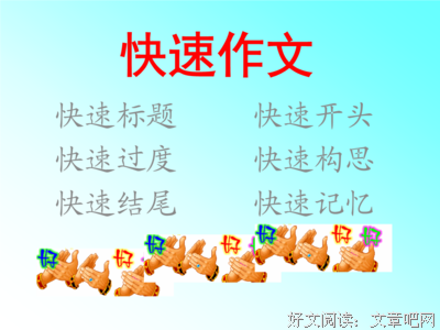 关于近水楼台先得月的名言