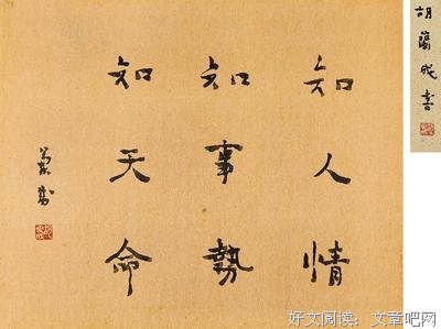 关于兰成的名言