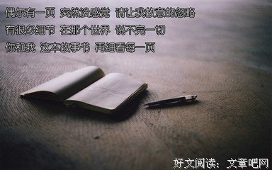 最经典的《罗素说：快乐生活》佳句摘抄