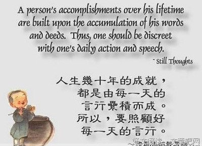最新的《静思语》经典语录
