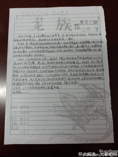 最经典的《龙族3·黑月之潮》经典的句子