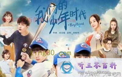 王俊凯用饰演过的角色告诉我们，时间不会冲淡深厚的友谊