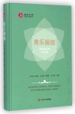 《瑜伽之光》经典读后感10篇