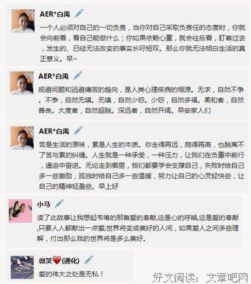 人生需要匠人精神读后感10篇