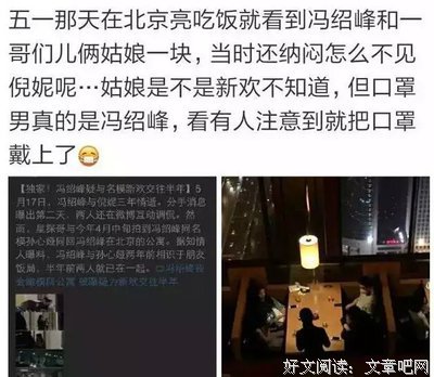 被错认的小三