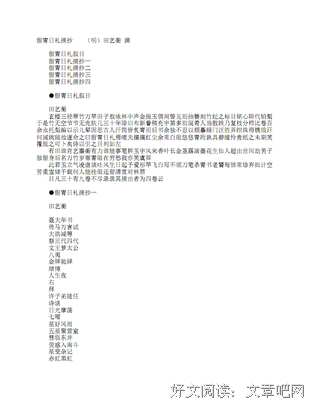 鳞次栉比的语句摘抄_关于鳞次栉比的语句