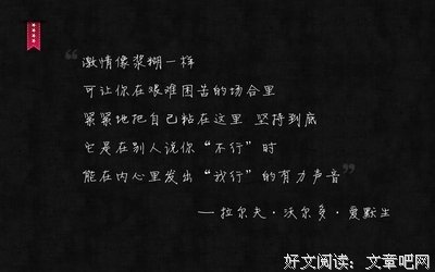 最全的爱默生名句欣赏