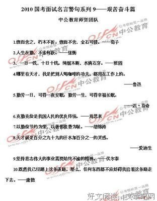 神经衰弱格言警句