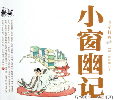 最全的陈继儒名言大全