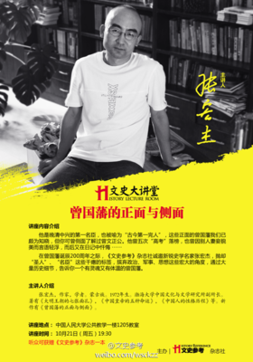 描写张宏杰的经典句子