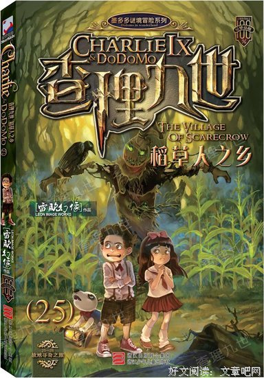 最新的《查理九世》好段摘抄