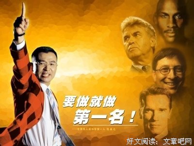 马云：不想穷一辈子？很简单，记住这八个字！