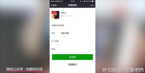 朋友圈是怎么暴露出一个人的性格？