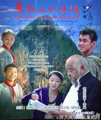 《麦积山的呼唤》经典观后感集