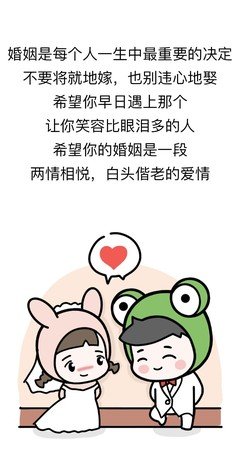 决定结婚前，一定要想清楚三个问题