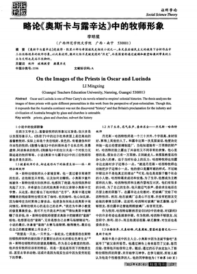 《奥斯卡与露辛达》的影评10篇
