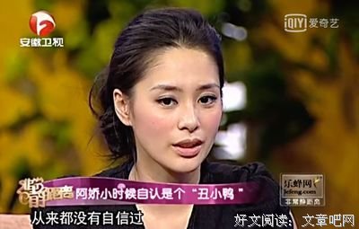 佟丽娅阿娇郑爽：姑娘，&quot;美而不自知&quot;，并不是
