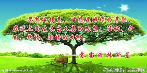 最新的苏霍姆林斯基名句欣赏