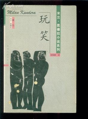 米兰·昆德拉经典语录