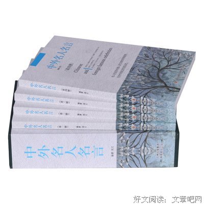 周文的名句_关于周文的名句