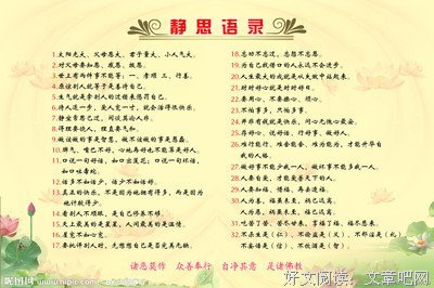 最全的《静思语》经典的句子