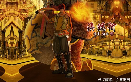 最全的《镇魂》经典语录