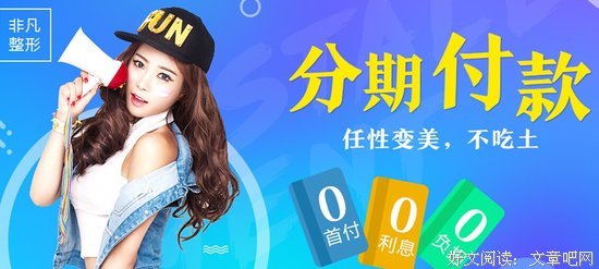 关于分期付款的座右铭