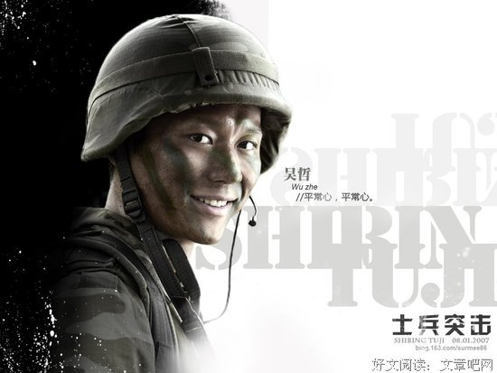 最全的《士兵突击》经典语句