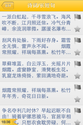 最新的《西游记》名句欣赏