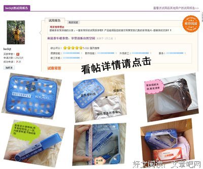 让我怎样感谢你 ——献给香膏飘逸