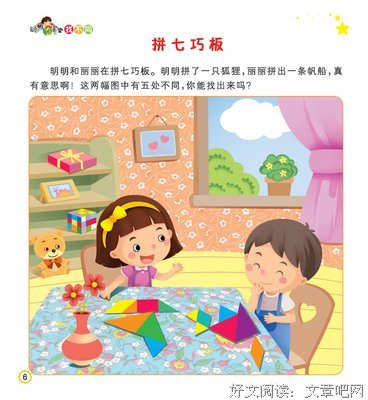 我聪明好看又有趣，你却说我贤惠？