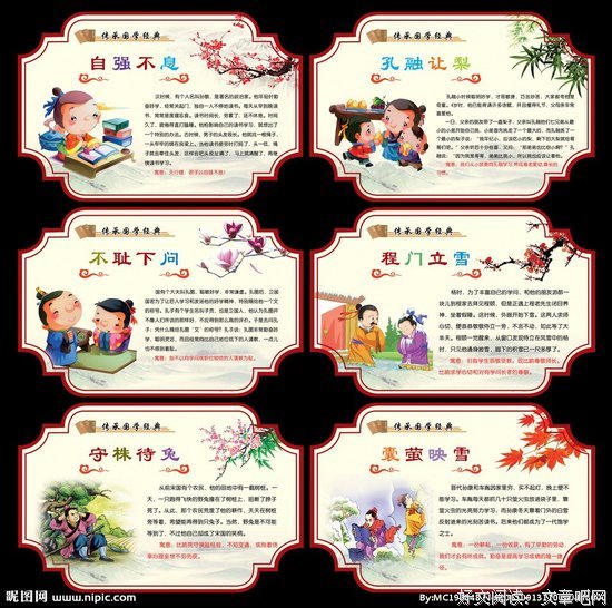 每日成语 | 屐齿之折