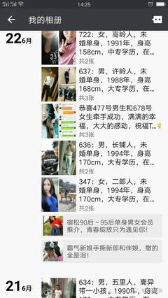 2018脱单必读