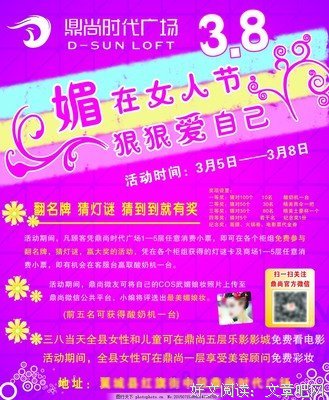 《狠狠爱自己》经典读后感10篇