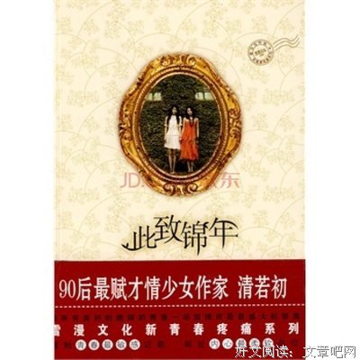 此致,爱情经典读后感10篇