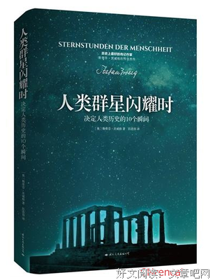 《夜航 人的大地》读后感精选10篇