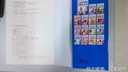 三个六月的读后感10篇