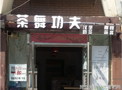 《茶舞》观后感10篇