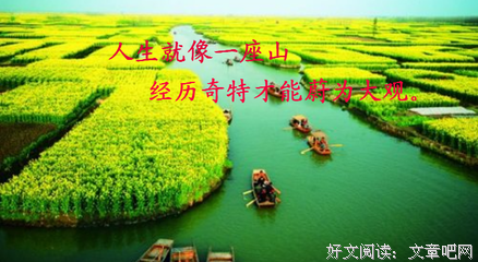 15条关于大气磅礴的经典语句