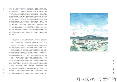 2017苏枕书15句经典名言