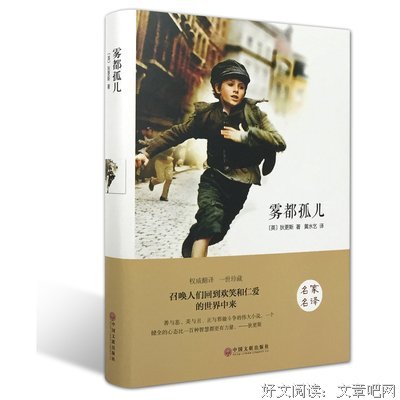 描写雾都的经典句子
