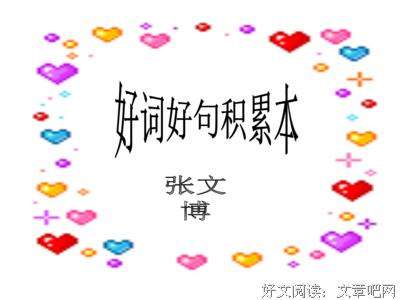 描写正经的经典句子