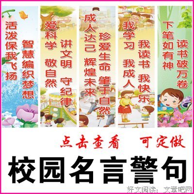 平常格言警句